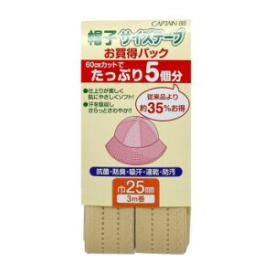 CAPTAIN88 �L���v�e�� �X�q �T�C�Y �e�[�v ��25mm×3m�� 3 �x�[�W�� CPL76 33�Z�b�g