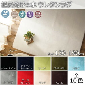 �ᔽ���͂����E���^�����O 130×190cm �X�m�[�uGSCD701069�v