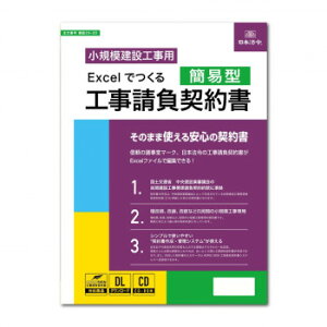 ����26-2D/Excel�ł��� �H�������_��(�ȈՌ^)