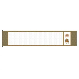 �[�o�W��|�� �l�����\���������� 37×180cm N1-006