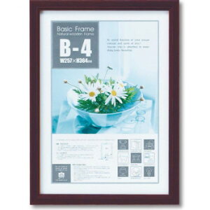 ���[�p���[ �x�[�V�b�N �t���[�� B4�T�C�Y(�_�[�N�u���E��) BS-01515