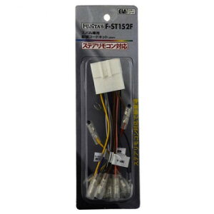�z���R�[�hKIT/�I�[�f�B�I�n�[�l�X �X�o��20P �X�e�A�����R���Ή� F-ST152F