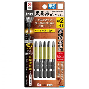 �A�l�b�N�X(ANEX) �����x�r�b�g 5�{�g �i�t�^�C�v+2×65 ABRD5-2065