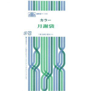 給与 11-1/カラー月謝袋(1月から1年分、白、2色)