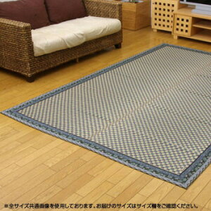�����Y �����Ԃ����J�[�y�b�g ���O �w�����x �u���[ �]�ˊ�4.5��(��261×261cm) 4124804