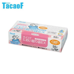 幸和製作所 テイコブ(TacaoF) におい取り袋EX(55枚入) EXC02