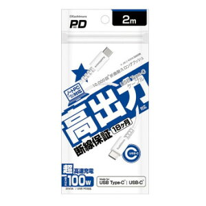 USB[dP[u 2m C-C 100W zCg AJ-647