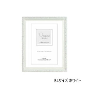 A.P.J. 木製フレーム フォルファーフレーム B4サイズ(257×364mm) ホワイト・1000014780