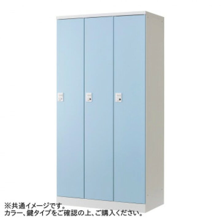 楽天市場】豊國工業 オール扉タイプ3人用 W900(ダイヤル錠) RLK-TTD390 