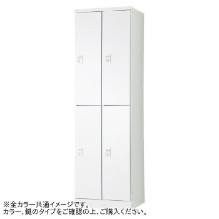 楽天市場】豊國工業 オール扉タイプハンガーパイプ式4人用2列2段 W525 