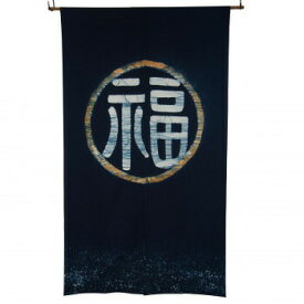 綿のれん 福 M-836 青 約巾85×丈150cm