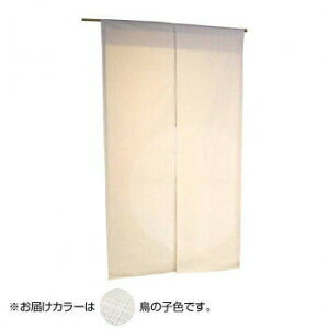 綿無地古都色のれん 鳥の子色 約巾85×丈120cm