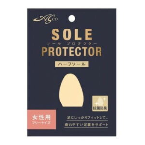 ソールプロテクター ハーフインソール 女性用 フリーサイズ