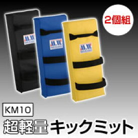KM10　マーシャルワールド　超軽量キックミット　2個組