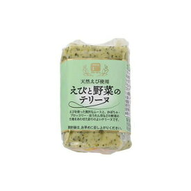フリーデン　えびと野菜のテリーヌ　140g　20個セット 06510706