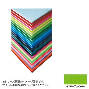 ARTE(Ae) j[J[{[h fUC{[h 5mm B1(728×1030mm) CG[O[ BP-5CB-B1-YG