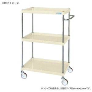 サカエ CSパールワゴン中量タイプ アイボリー CSP-90123SEI