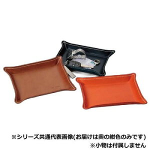 Buttero(ブッテーロ) 収納トレー  EL-400 コン