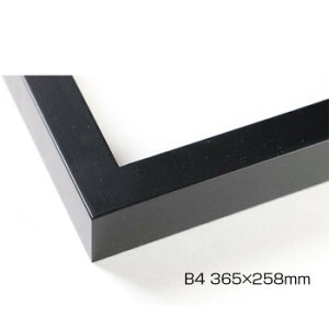 デッサン額 木製フレーム 桜平型 ブラック B4 365×258 アクリル