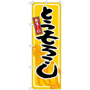 N̂ڂ 26596 Ƃ낱 ܁[