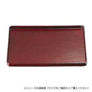 福井クラフト 尺2千筋長手盆新溜SL 11009775