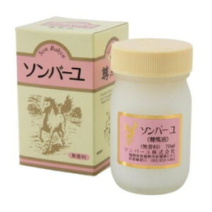 ソンバーユ(尊馬油) 70ml