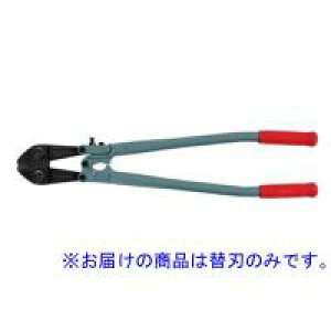 MCC�@�{���g�N���b�p�@�֐n�@450mm�@BCE-0045