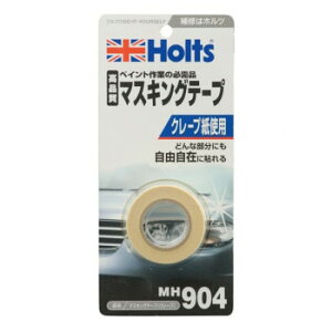 Holts ホルツ マスキングテープ(クレープ) MH904