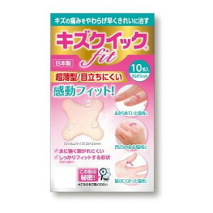 東洋化学 キズクイックfit 絆創膏 マルチフィット 10枚