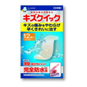 東洋化学 キズクイック 絆創膏 ふつうサイズ 12枚