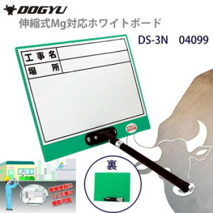 �y���Y�Ɓ@�L�k��Mg�Ή��z���C�g�{�[�h�@DS-3N�@04099