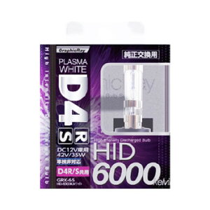 �A�[�N�X(axs) GRX-65 D4 HID�o���u 6000K �v���Y�}�z���C�g