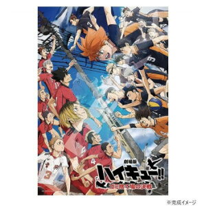 限定品・完成品】ハイキュー展限定ジグソーパズル 完成品 木製フレーム付き ハイキュー!!アニメ10周年記念展 全感覚EXHIBITION on X:  "【グッズ紹介】 全感覚EXHIBITION限定グッズ ジグソーパズル ＜10周年記念展キービジュアル＞ 3,740円(税込)  アニメ10周年記念展のキー ... ハイキュー 定期購読者限定 パズル