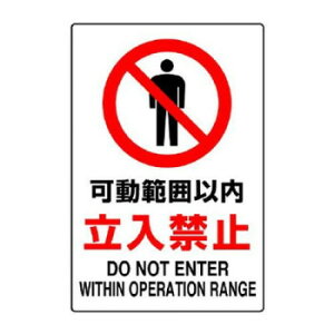 jbg JISKiW@͈͈ȓ֎~ 802-081A