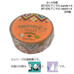 }XLOe[v15mm Aj} panda rabbit e4 v8Zbg MT-035E036