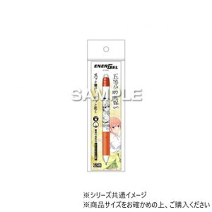 ヒサゴ 五等分の花嫁∽ エナージェル エス/一花 HH4101