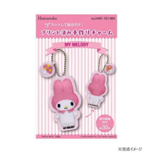 ハマナカ プリント済み手作りチャーム サンリオ マイメロディ 481-101-004