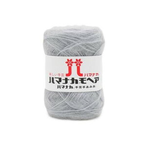 ハマナカ モヘア No.63 19063