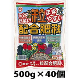 東商　粒配合　肥料　500g×40個