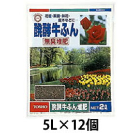 東商　醗酵牛ふん　5L×12個