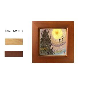 ��ؗH��(�݂��䂤����) �قق���(�~�j�t���[���t�|�X�^�[ ���b�Z�[�W�A�[�g) YM-8870�@�i�`������