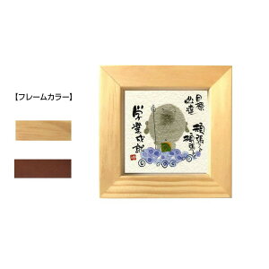 ��ؗH��(�݂��䂤����) �قق���(�~�j�t���[���t�|�X�^�[ ���b�Z�[�W�A�[�g) YM-8872�@�i�`������