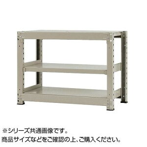 中量ラック 耐荷重500kgタイプ 単体 間口900×奥行900×高さ900mm 3段 ニューアイボリー