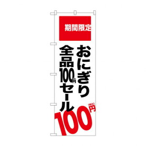 ̂ڂ ɂ100~Z[ō SNB-5606