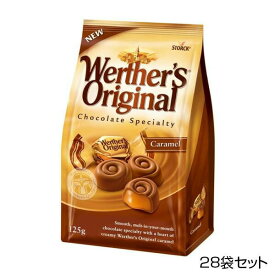 ストーク ヴェルタースオリジナル キャラメルチョコレート キャラメル 125g×28袋セット