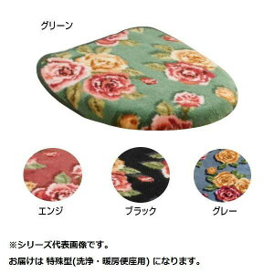 エレガントローズ トイレふたカバー 特殊 ブラック