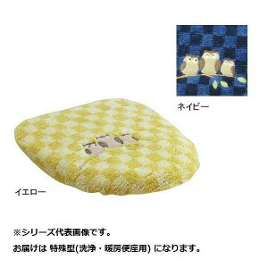 ふくろう トイレふたカバー 特殊 ネイビー