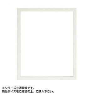 大額 5660 デッサン額 半切 パールホワイト