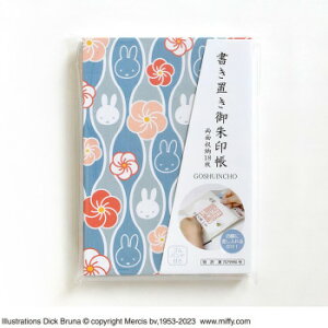 miffy@~btB[ u O~ ST-TMF0052