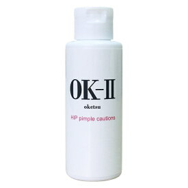 OK-II（オッケーツ—）【医薬部外品】